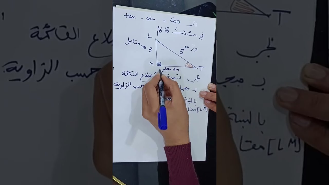 جزء من لايف الأولى ثانوي للحساب الشعاعي. تابعونا لكي لا تفوتو فرصة الجزء الثاني من اللايف اليوم مساء