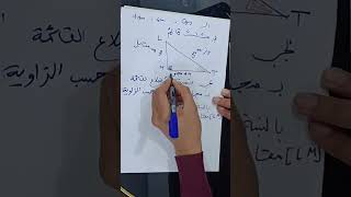 جزء من لايف الأولى ثانوي للحساب الشعاعي. تابعونا لكي لا تفوتو فرصة الجزء الثاني من اللايف اليوم مساء