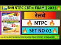 RAILWAY NTPC CBT 1 PLATFORM BOOK SET NO 03 💯 Question Discussion based on TCS latest Exam Pattern 🔥🔥