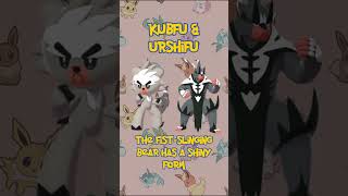 Shiny Pokémon You Cant Get