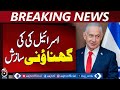 Israel Recognizes Somaliland | Netanyahu Statement | Somalia &amp; African Union React - Aaj News