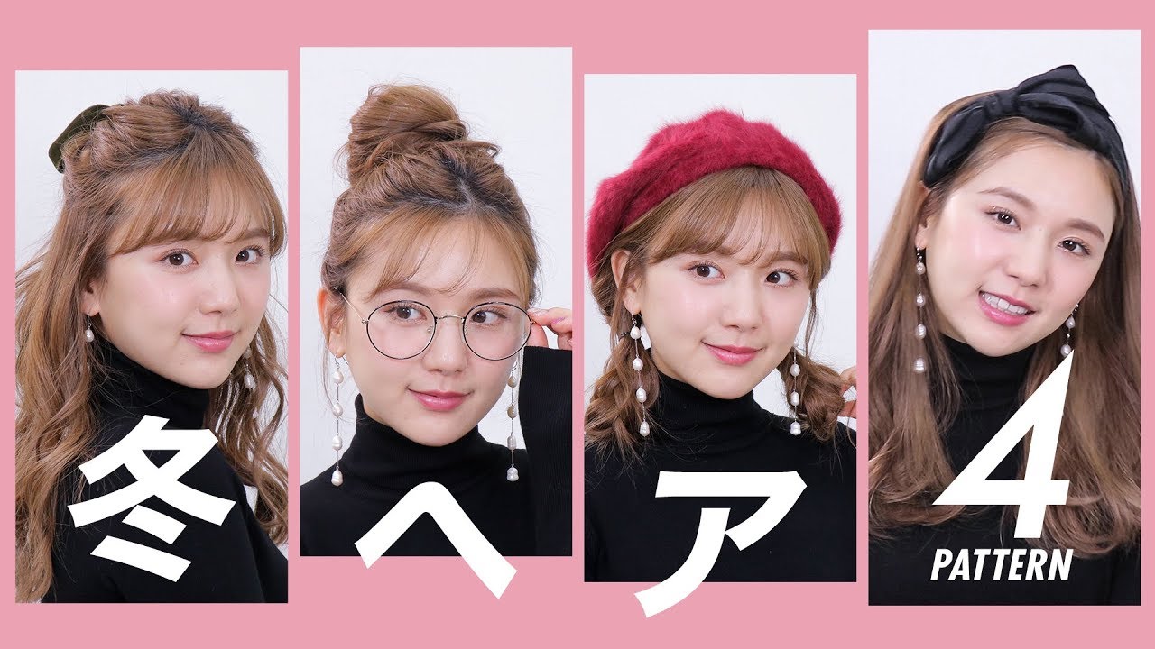 簡単 こなれ感 冬の定番タートルニット ヘアアレンジ 愛用アイテム紹介も Youtube