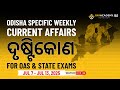 Jul 7 - Jul 13 Odisha Current Affairs Weekly | ଦୃଷ୍ଟିକୋଣ for OAS &amp; State Exams | Drushtikon