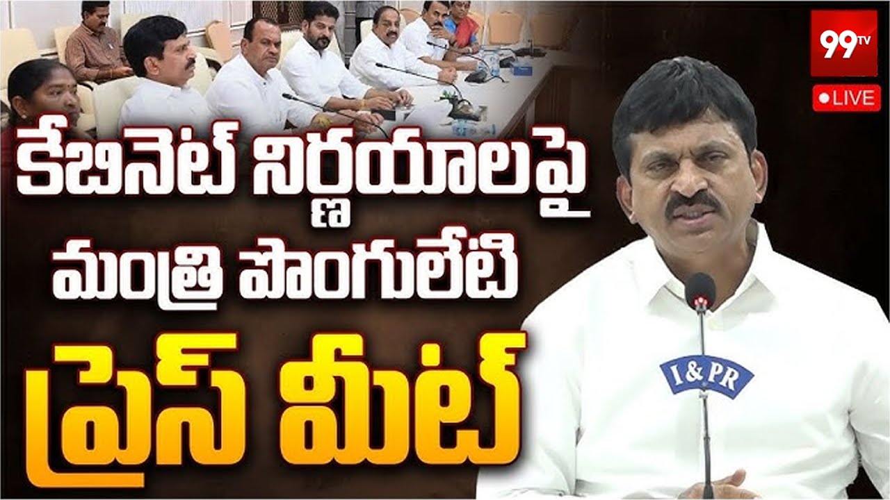 LIVE:కేబినెట్ నిర్ణయాల పై కీలక ప్రెస్ మీట్ | Telangana Cabinet Meeting | CM Revanth Reddy | 99tv