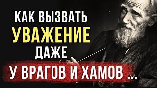 ОБ ЭТОМ должен знать КАЖДЫЙ! Лучшие Цитаты о чувстве Собственного ДОСТОИНСТВА.