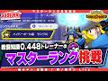 【ポケモンチャンピオンズ】脳が疲弊してるがマスターランク昇格へ【駄犬ギン】