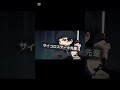サイコロステーキ先輩弱いので編集も弱くしてみましたサイコロステーキ先輩がいなかったらリクエストありがとうございます #上手いと思ったら高評価 #kimetsunoyaiba #人気になりたい