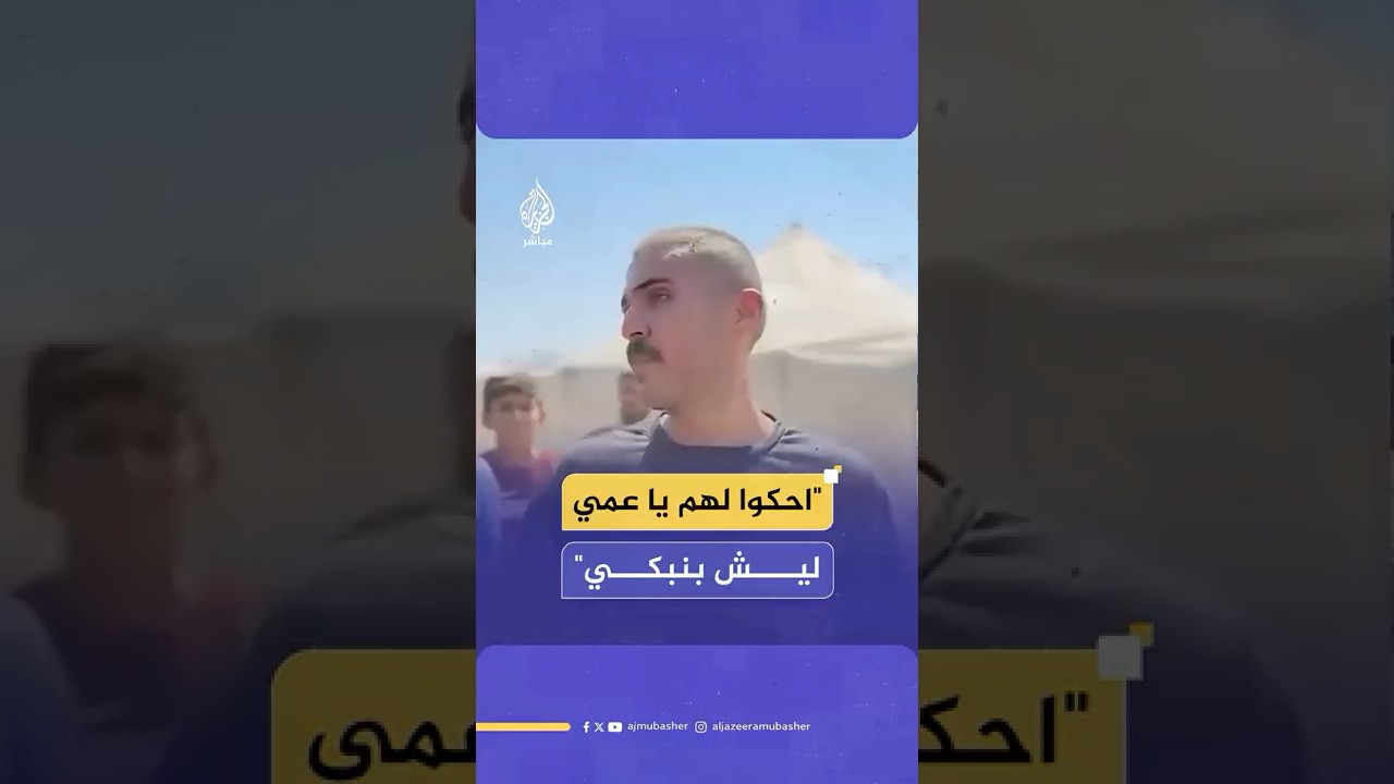 فلسطيني يتحدث بحرقة عقب قـصـ ـف الاحتلال برج "مشتهى" السكني في غزة حيث نزح إليه منذ 5 أيام فقط