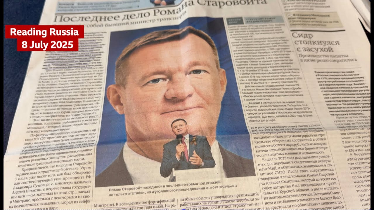 What are today's Russian papers saying about the death of a former Russian minister?