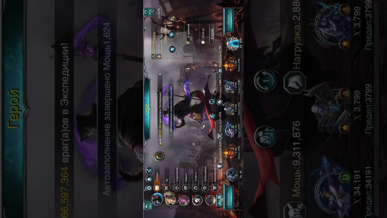 War and Magic включил реликвии и словил гулящего