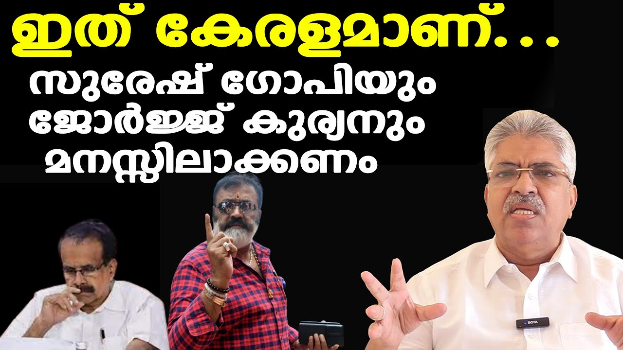 ഇത് കേരളമാണ്...| ഇവിടെ ചിന്തിക്കുന്ന ജനങ്ങളുണ്ട്...| Justice Kemal Pasha