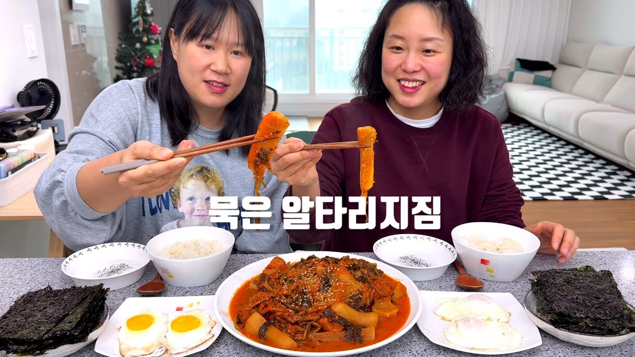 잘익은 알타리를 드디어 지졌습니다~!!