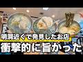 圧倒的に旨いカルグクスを明洞近くで見つけました | 韓国旅行