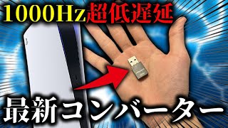 Industry First] The latest converter 