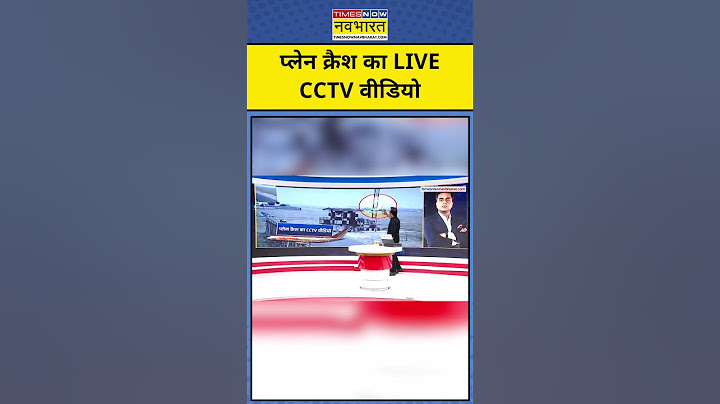 News Ki Patshala With Sushant Sinha: Air India Plane Crash का LIVE CCTV Video | Tnnb #shorts