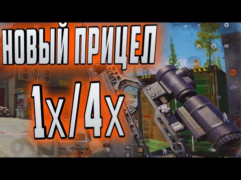 ARENA BREAKOUT! НОВЫЙ ПРИЦЕЛ 1Х/4Х НА Т951!