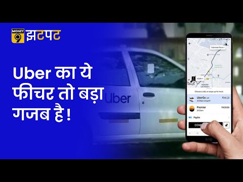 Money9 Jhatpat: अब Hindi में WhatsApp पर बुक करें UBER | WhatsApp to Ride | Taxi service