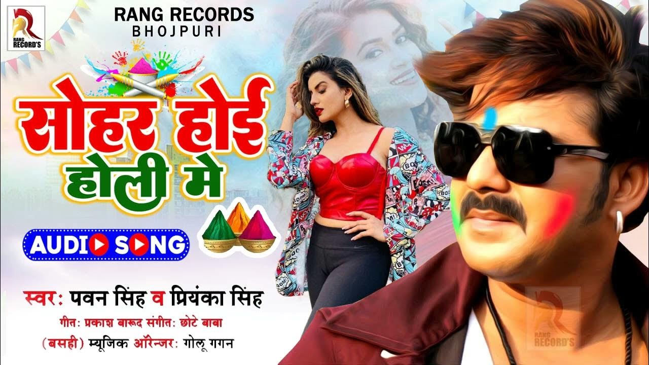 pawan sing holi song new downlode