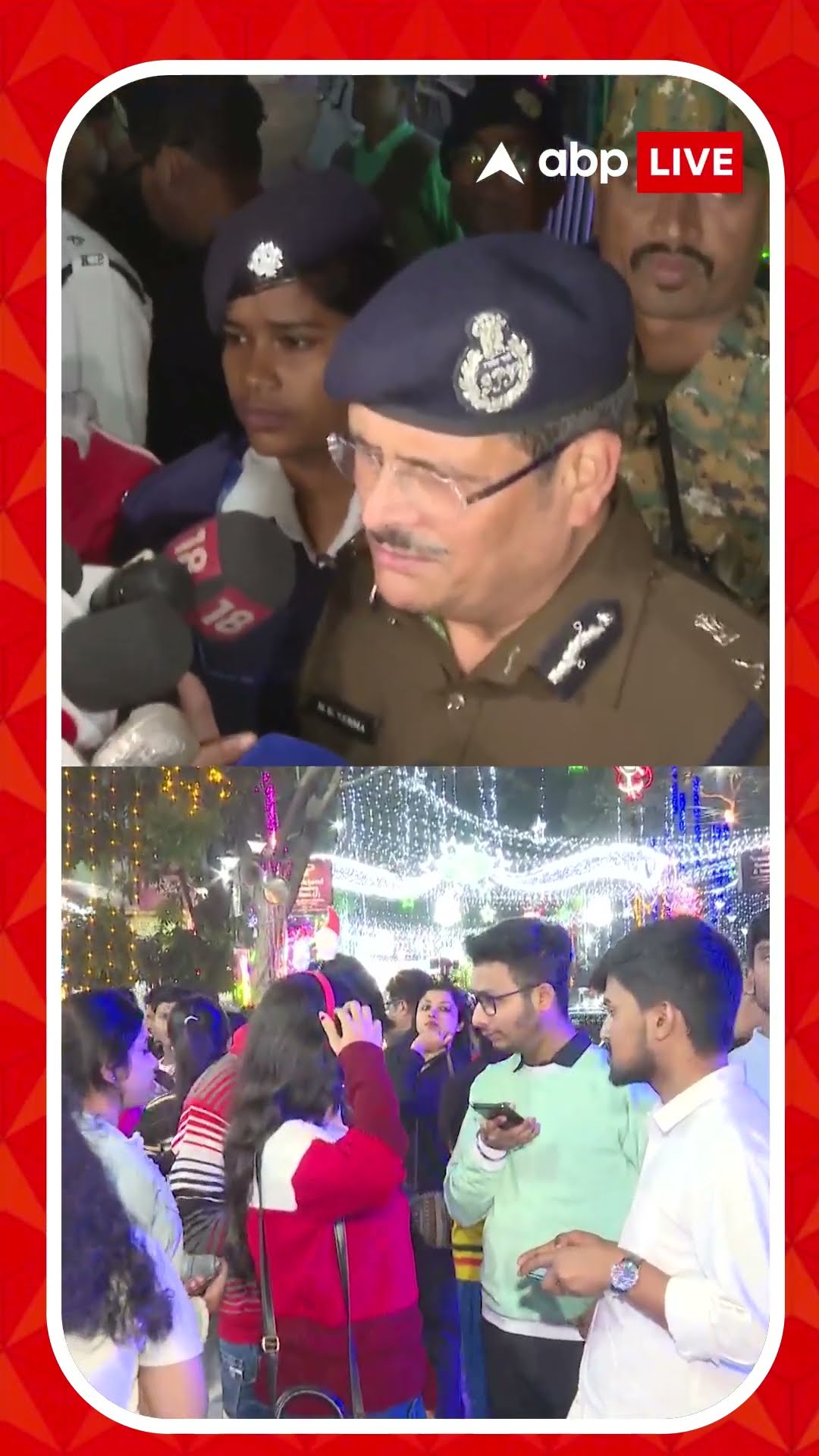 ক্রিসমাসে সাজে সেজে উঠেছে কলকাতা।পার্ক স্ট্রিটের নিরাপত্তা খতিয়ে দেখলেন কলকাতা পুলিশ কমিশনার