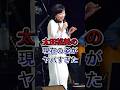 太田裕美の現在の姿がヤバすぎた#太田裕美 #歌手 #昭和歌謡 #木綿のハンカチーフ #70年代音楽 #日本の音楽 #名曲 #懐かしの音楽  #芸能界 #芸能ニュース