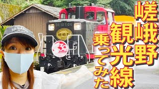 お土産もかわいい！嵯峨野観光鉄道のトロッコ列車でトロッコ保津峡駅、トロッコ嵐山駅に行ってみる