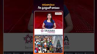 అరుణాచలం గిరి ప్రదక్షిణ లో దారుణం| Shocking Incident in Arunachalam Giripradakshina | Midpoint Media