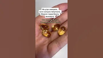 Как ПРОВЕРИТЬ ОМЕГА 3 на качество / Сибирское здоровье