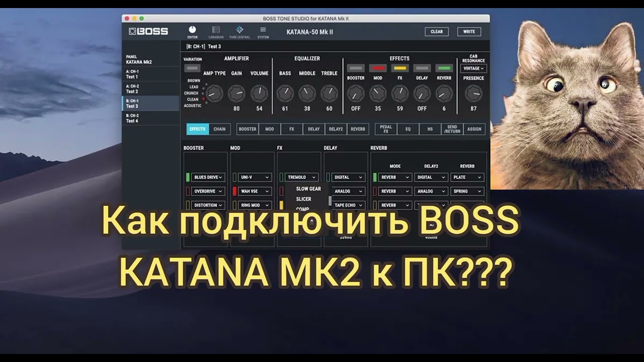 Как подключить усилитель Boss katana mk, mk2 к компьютеру (Босс Катана к ПК/PC)