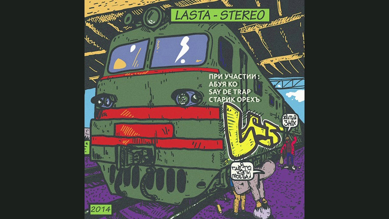 Lasta - Stereo (2014)