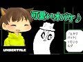 【アンダーテール#4】可愛いオバケのナプスタブルーク！【Undertale】ゆっくり実況プレイ