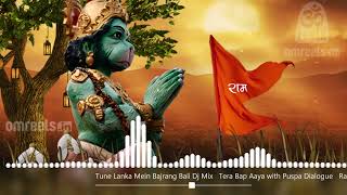 Tune Lanka Mein Bajrang Bali
