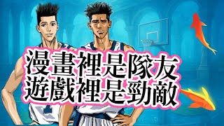 傳仙 VS 傳福！三次OT加時才分勝負，手酸也值了 | 【J4U-灌篮高手SLAMDUNK】