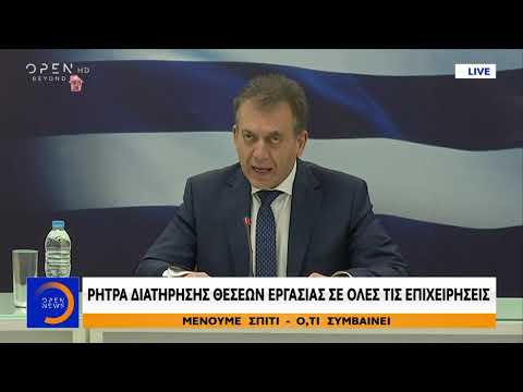 Δηλώσεις Βρούτση