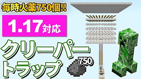 マイクラ火薬集め装置