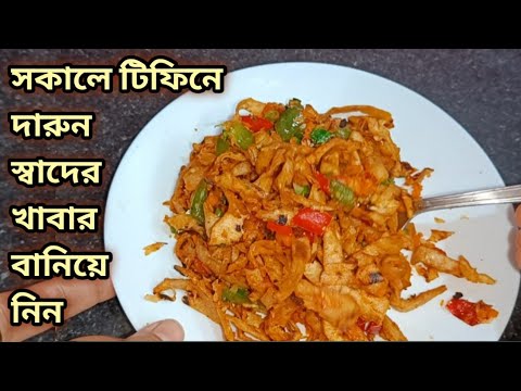 সকালে টিফিনে বানিয়ে নিন দারুন স্বাদের খাবার ১০ মিনিটে / tiffin recipe / lunch box breakfast