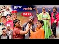 Halka Ramailo | Episode 100 | 10 October | 2021 | Balchhi Dhurbe, Raju Master | Nepali Comedy