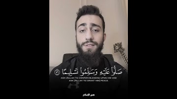إن الله وملائكته يصلون على النبي...🎧🤍..بصوت القارئ #محمد_ديبيروف