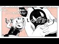 初音ミク【ひとごろしのバケモノ】