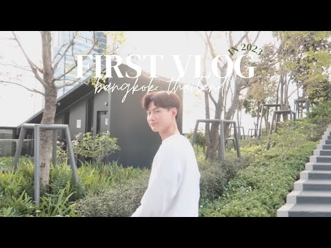 ENG vlog. Welcome To Bangkok - New Siam Square 🇹🇭 FIRST VLOG in 2023!