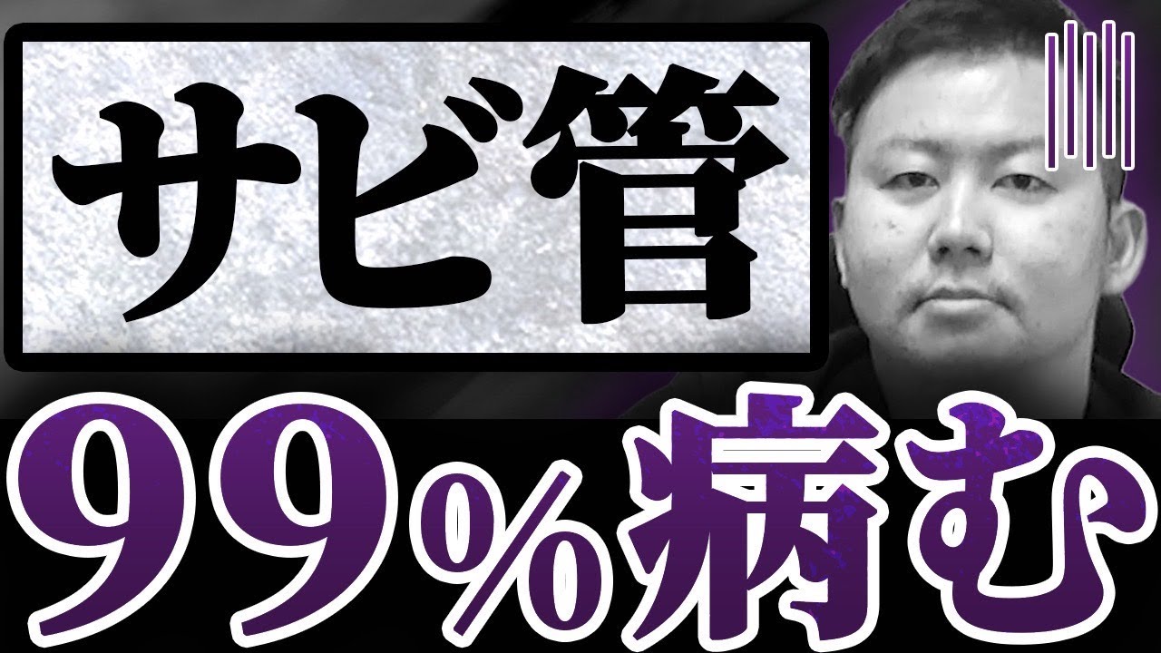 【悩み解決】サビ管を苦しめる原因は大体これ【サービス管理責任者】