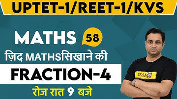 UPTET-1/REET-1/KVS Batch 2020-21 || Maths || By Deepak Sir || Class 58 || FRACTION