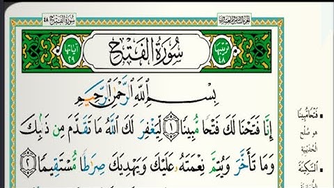 سورة الفتح مكتوبة الشيخ خالد الجليل تلاوات رمضان ١٤٤٣هجري 20220426 1080p