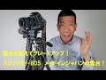 【雲台で三脚をグレードアップ！】スリックSH-805・メイドインジャパンの雲台のオススメ！（動画No.594）