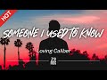 Loving Caliber -  Someone I Used to Know [Lyrics / HD] | Featured Indie Music 2022