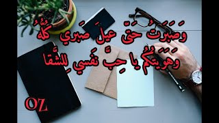 كتب المحب إلى الحبيب رسالة العباس بن الاحنف