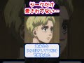 ※ネタバレ注意【進撃の巨人】ジークが自分だけ愛されていなかったことに気付いたことに対するみんなの反応集