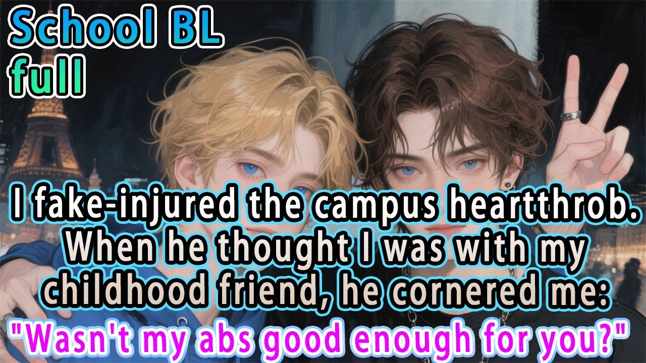 【BL】I fake-injured the campus heartthrob. When he thought I was with my childhood friend,……