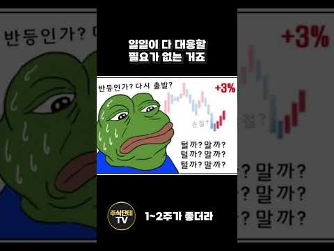 <strong>주식</strong> 오래 하다 보니까 이게 <strong>제일</strong> 괜찮네요