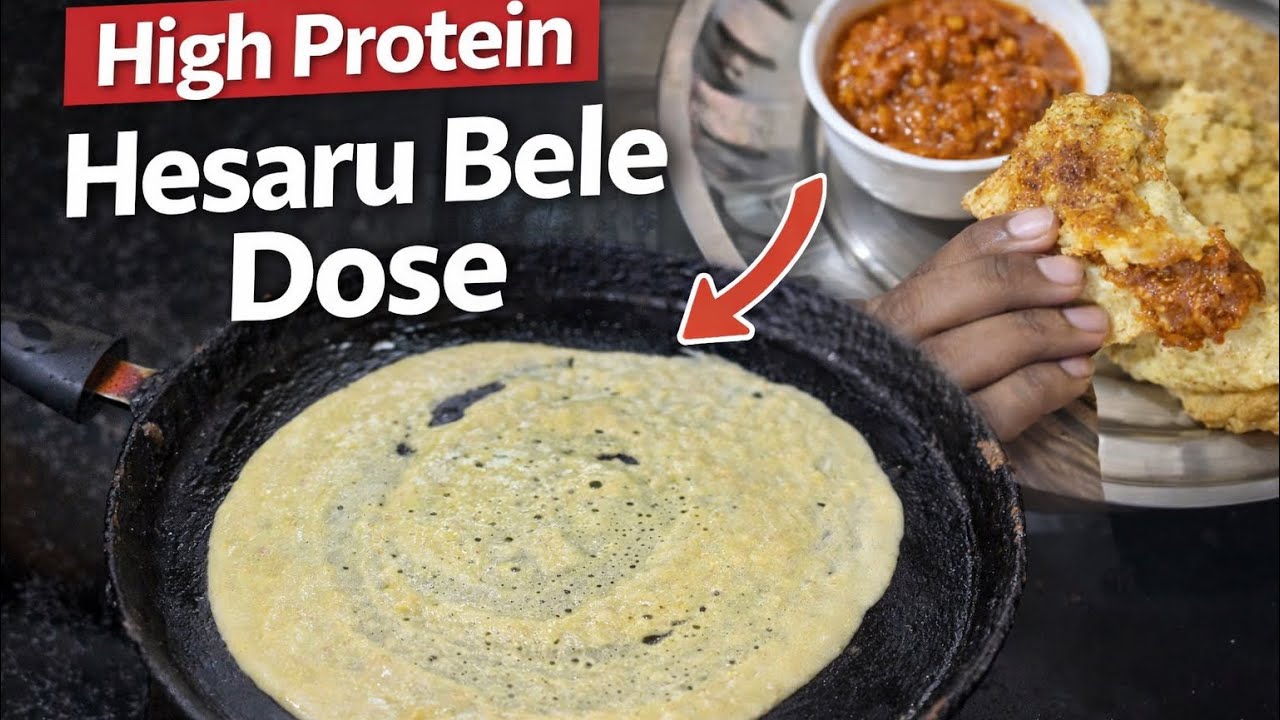 Breakfast recipe | High Protein Hesaru Bele Dosa | Healthy Moong Dal Dosa + Onion Tomato Chutney