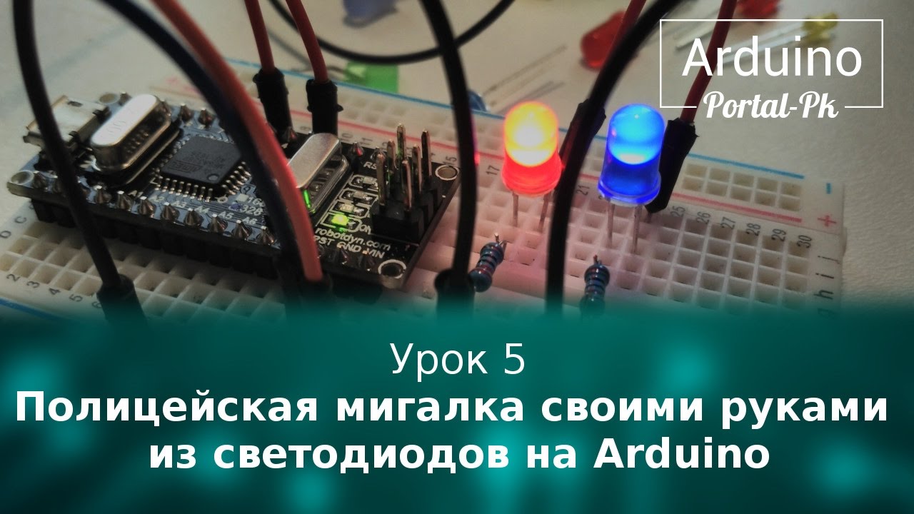 Мигалка на конденсаторе